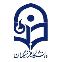 دانشگاه فرهنگیان استان گلستان